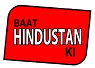 Baat Hindustan Ki